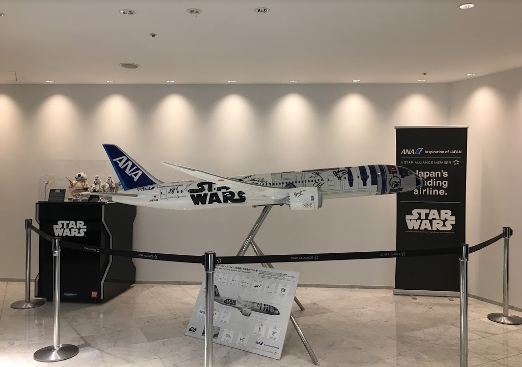 Entrance to ANA Business Class Lounge