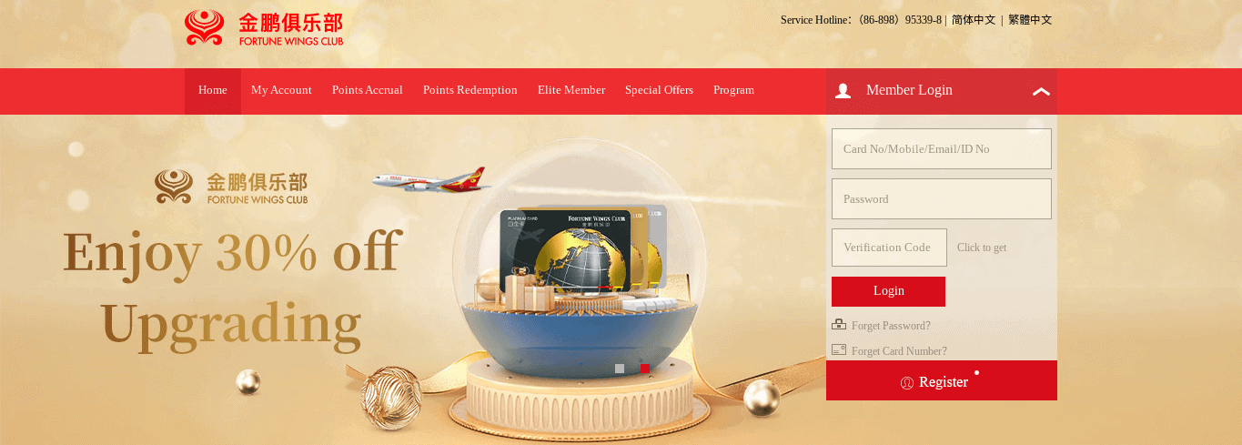 Fortune Wings Club website